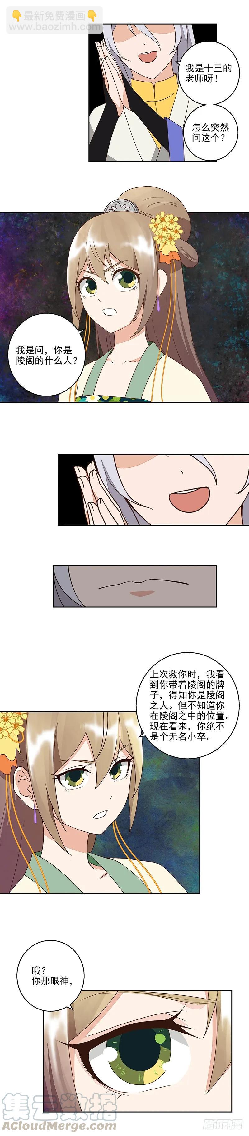 第48回 消息-第48话