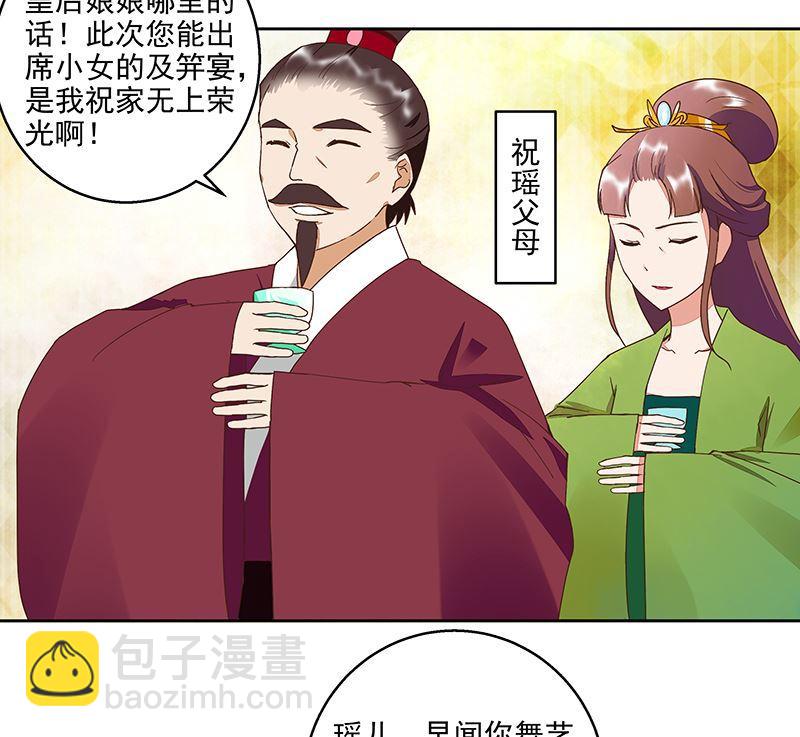 第50回 鸿门宴-第50话