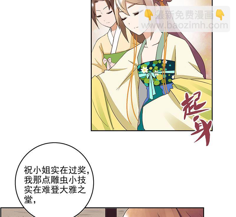 第50回 鸿门宴-第50话