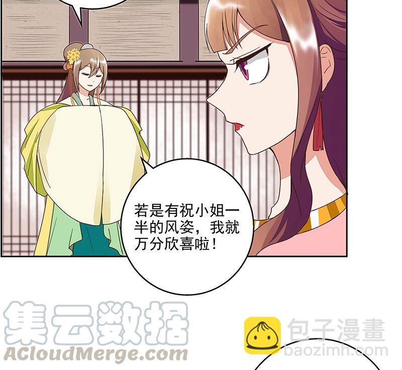 第50回 鸿门宴-第50话