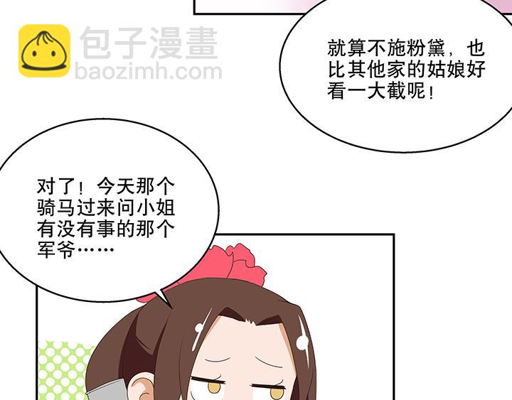 第6回刺客-第6话