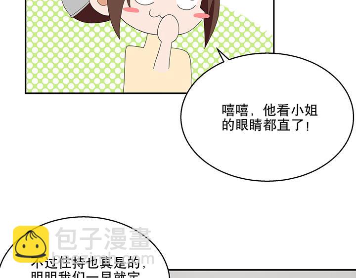 第6回刺客-第6话