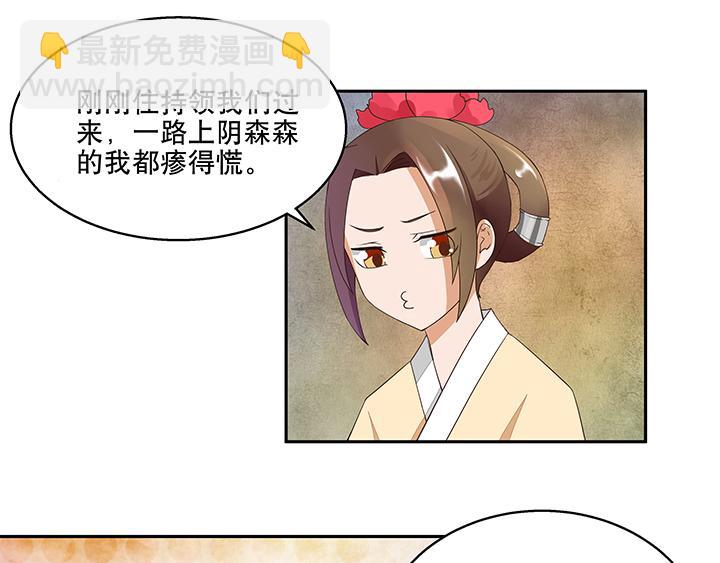 第6回刺客-第6话