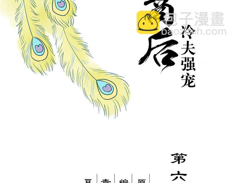 第6回刺客-第6话