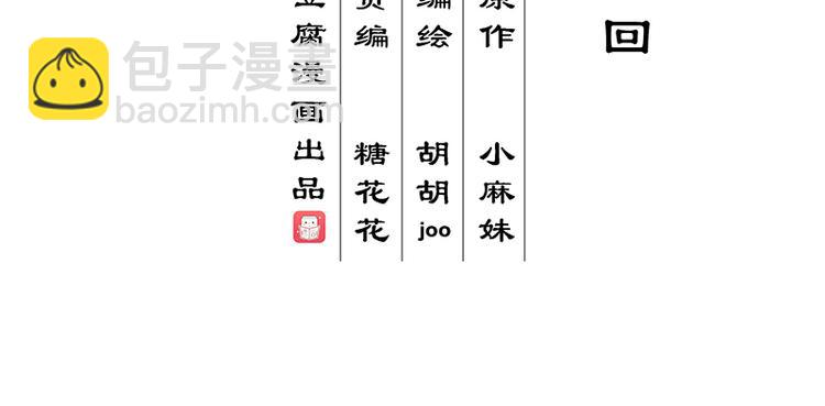 第6回刺客-第6话