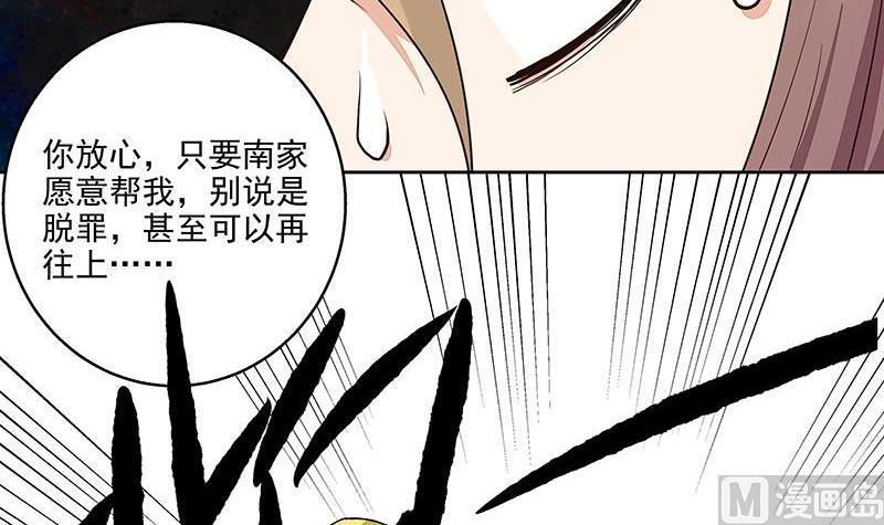 第52回 从未喜欢过-第52话