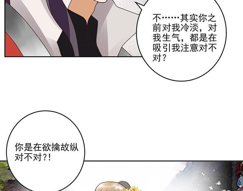 第52回 从未喜欢过-第52话