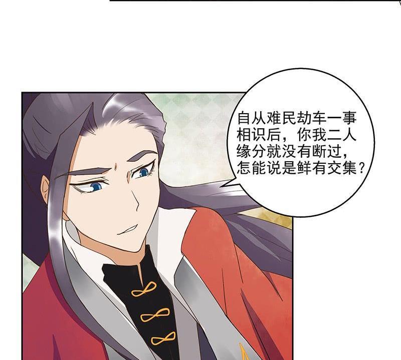 第52回 从未喜欢过-第52话