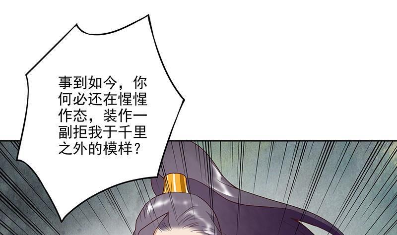 第52回 从未喜欢过-第52话