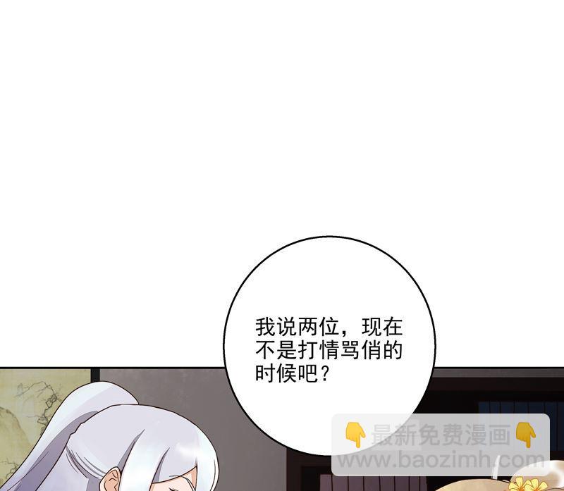 第54回 暗算-第54话