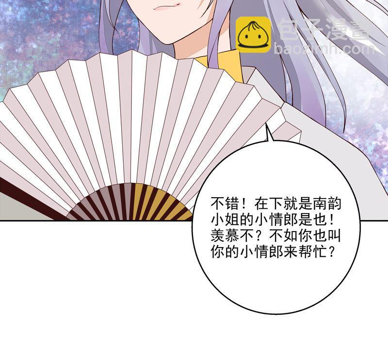 第54回 暗算-第54话