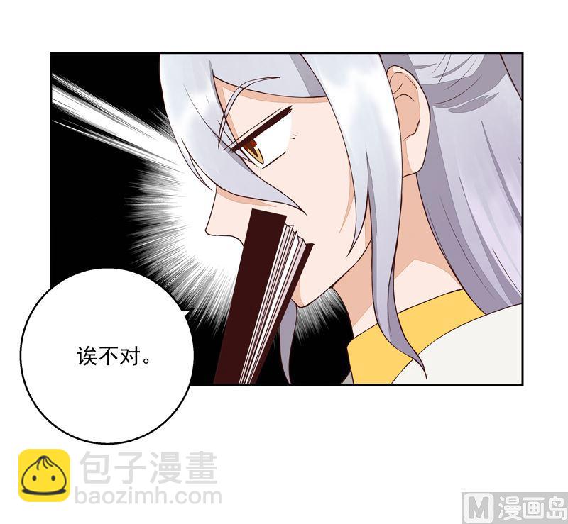 第54回 暗算-第54话