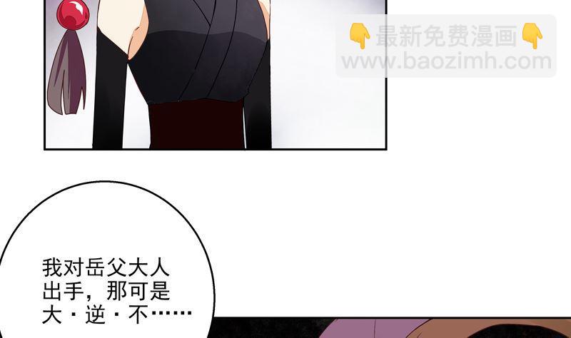 第54回 暗算-第54话