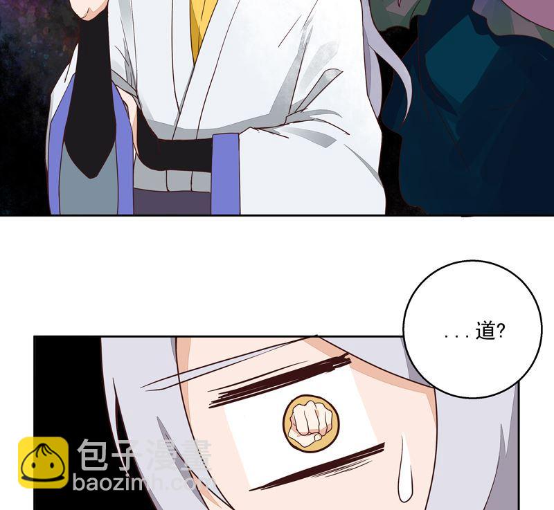 第54回 暗算-第54话