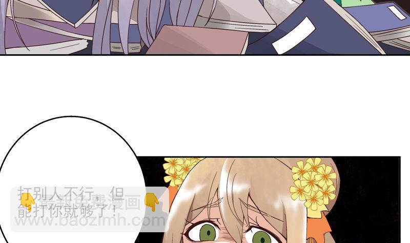 第54回 暗算-第54话
