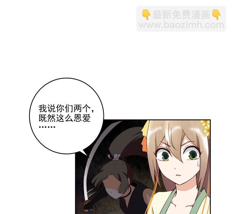 第54回 暗算-第54话