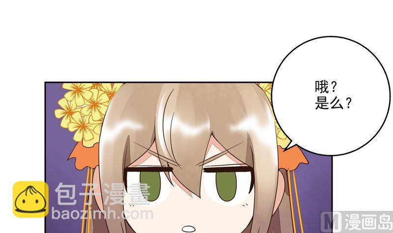 第54回 暗算-第54话