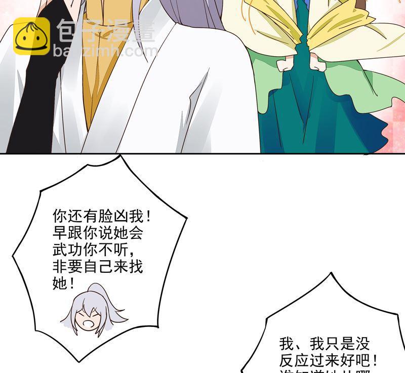 第54回 暗算-第54话