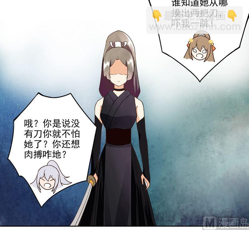 第54回 暗算-第54话