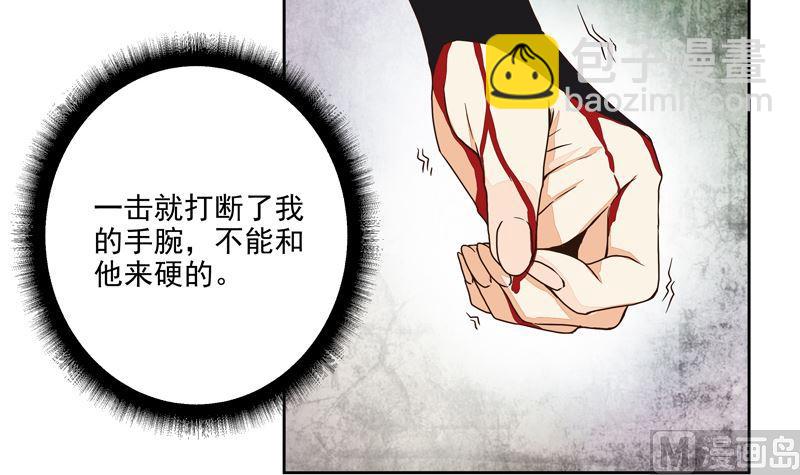 第54回 暗算-第54话