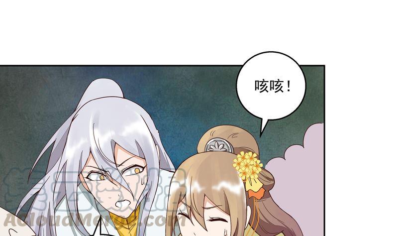 第56回 浮云医馆-第56话