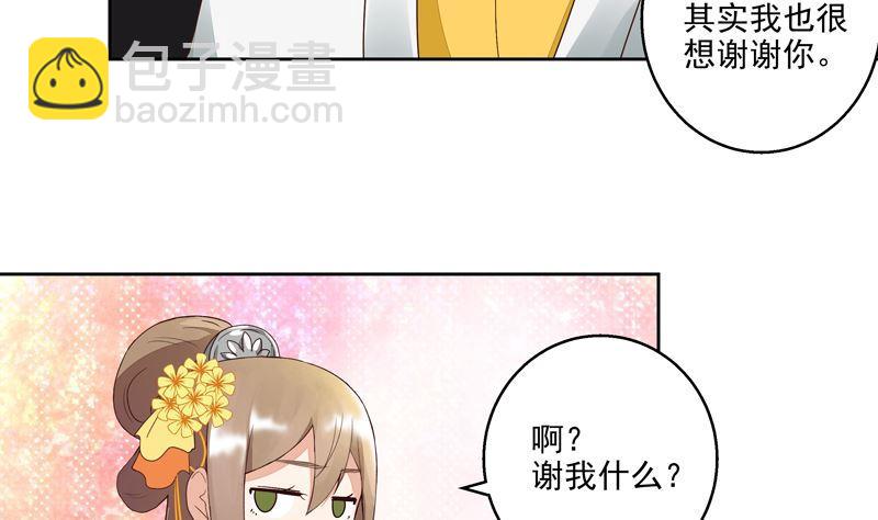 第56回 浮云医馆-第56话