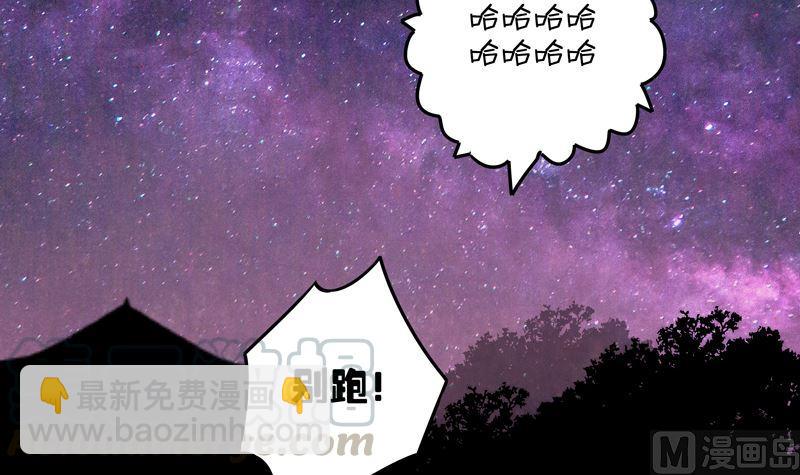 第56回 浮云医馆-第56话