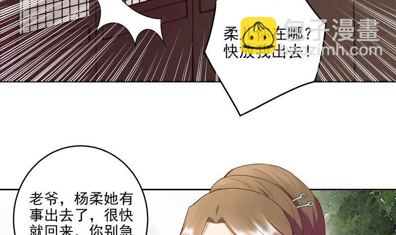 第56回 浮云医馆-第56话