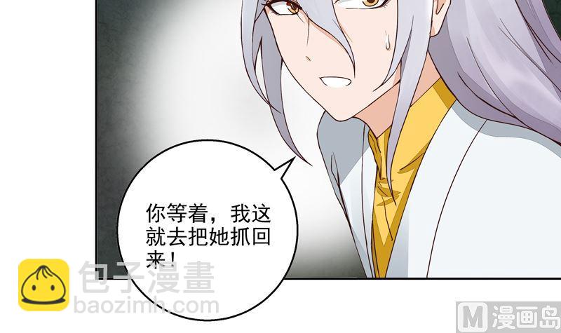 第56回 浮云医馆-第56话