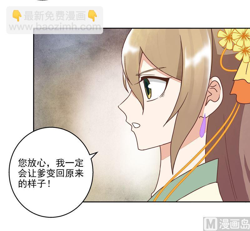 第56回 浮云医馆-第56话