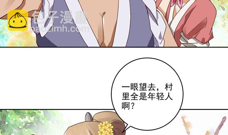 第56回 浮云医馆-第56话