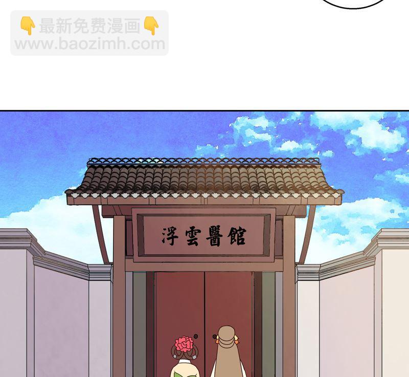 第56回 浮云医馆-第56话