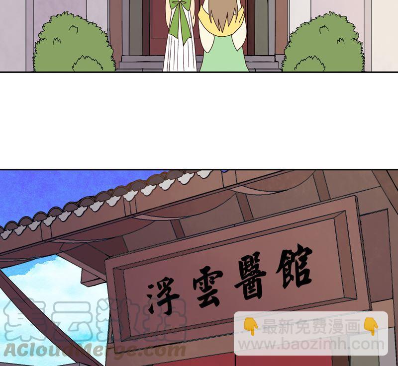 第56回 浮云医馆-第56话