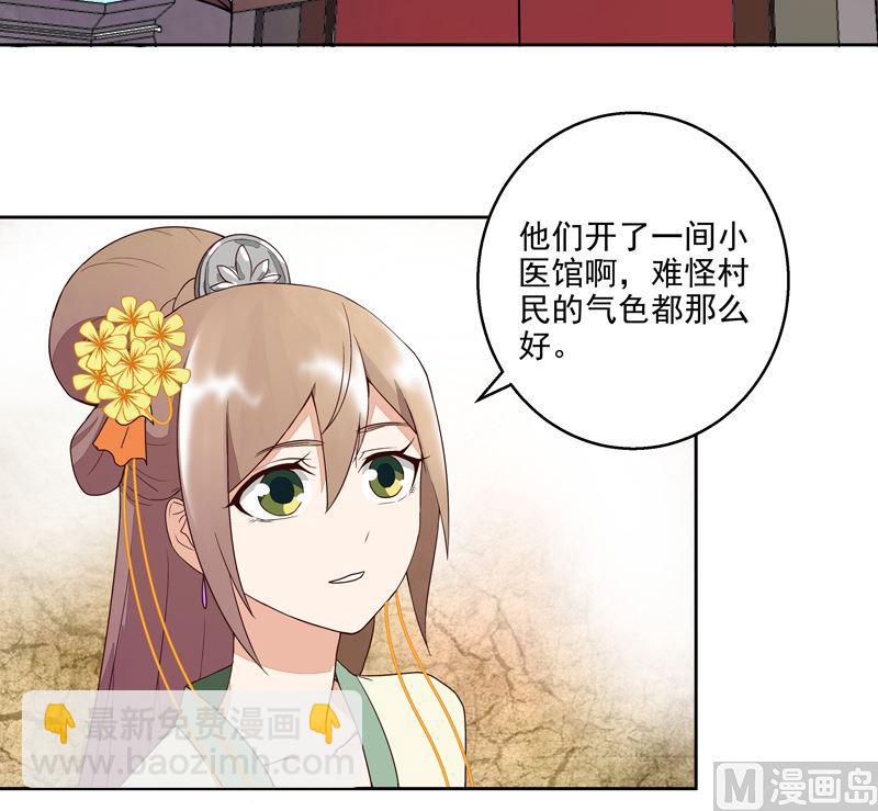 第56回 浮云医馆-第56话