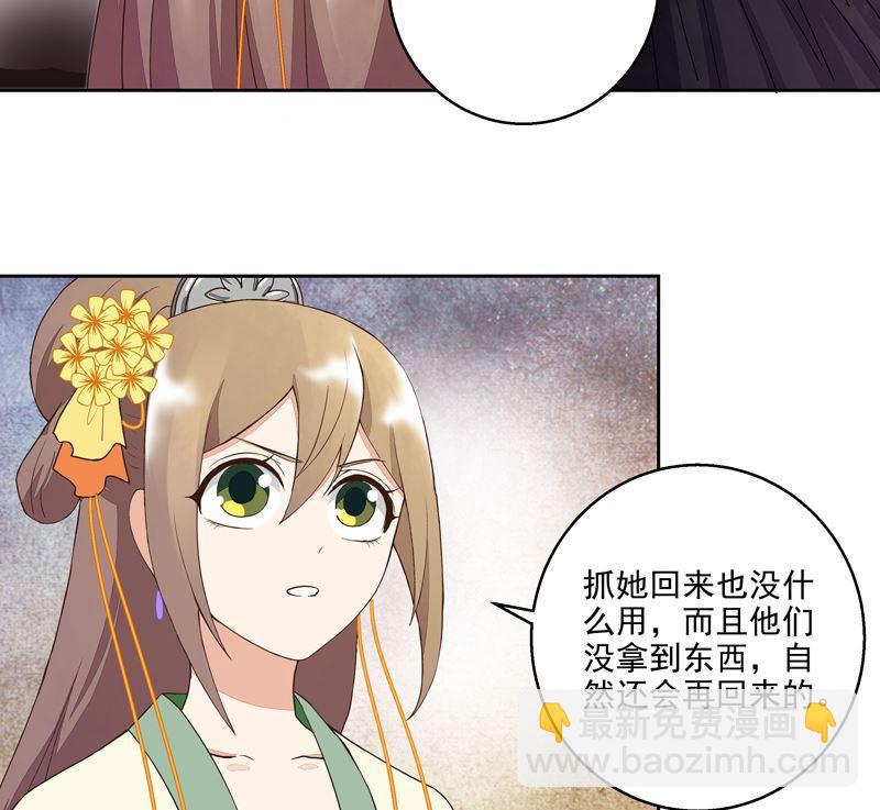 第56回 浮云医馆-第56话