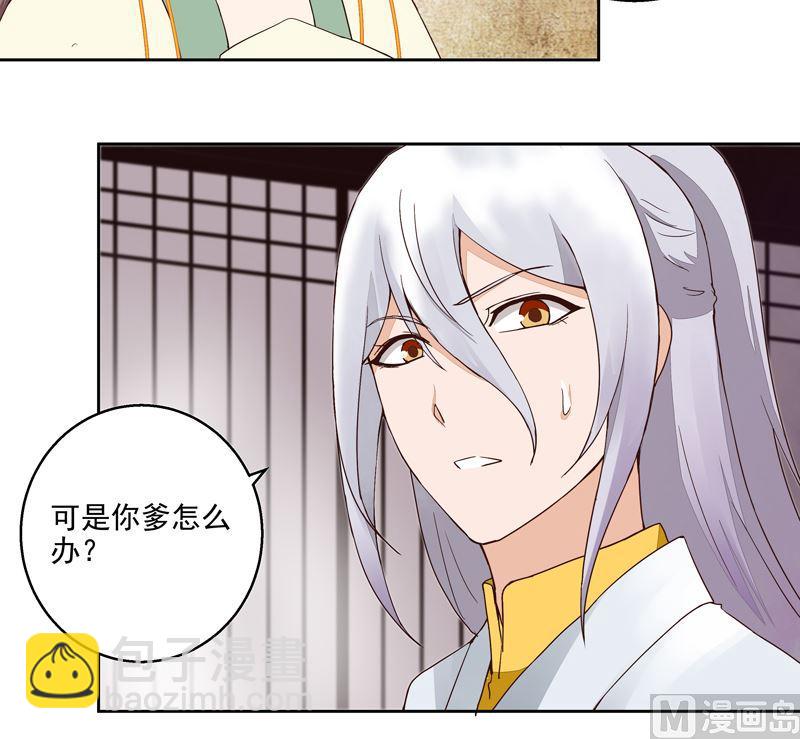 第56回 浮云医馆-第56话