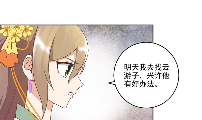 第56回 浮云医馆-第56话