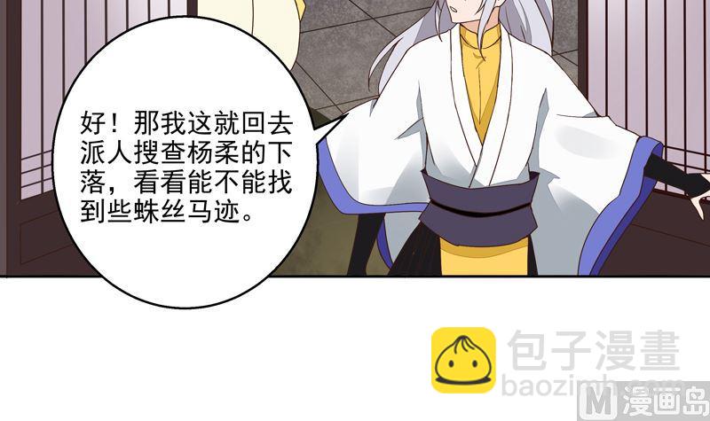 第56回 浮云医馆-第56话