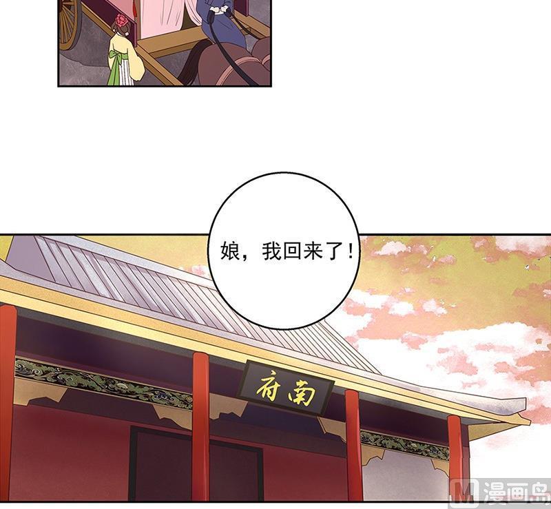 第58回 高总管带来的消息-第58话