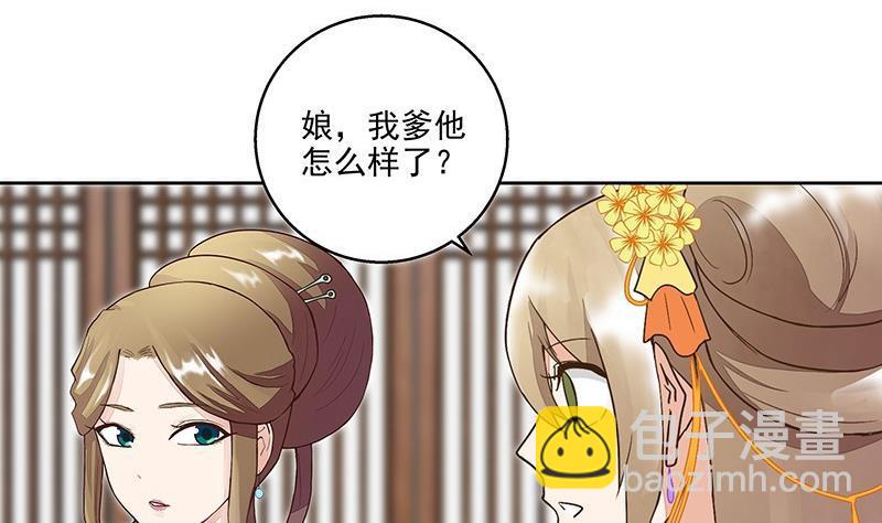 第58回 高总管带来的消息-第58话