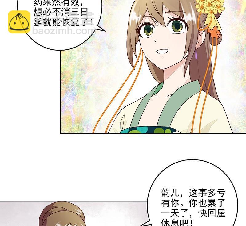 第58回 高总管带来的消息-第58话