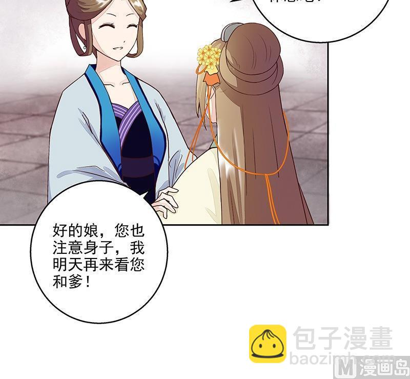 第58回 高总管带来的消息-第58话