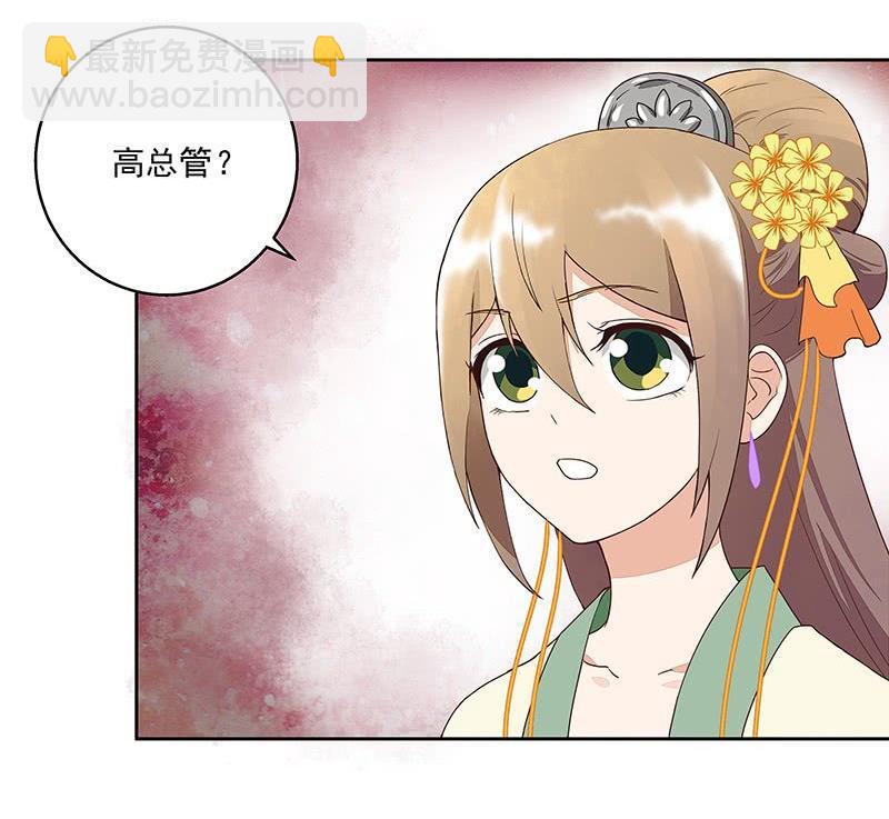 第58回 高总管带来的消息-第58话