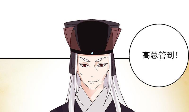 第58回 高总管带来的消息-第58话