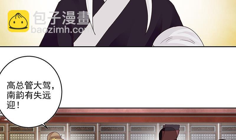 第58回 高总管带来的消息-第58话