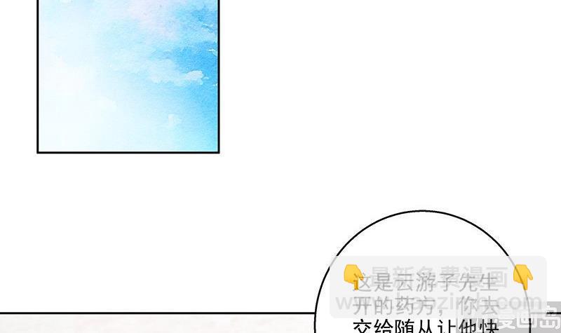 第58回 高总管带来的消息-第58话