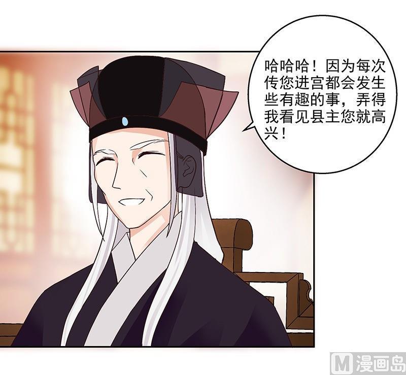 第58回 高总管带来的消息-第58话