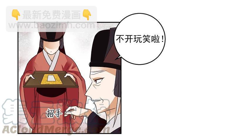 第58回 高总管带来的消息-第58话