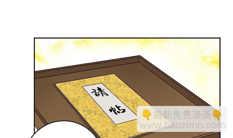 第58回 高总管带来的消息-第58话