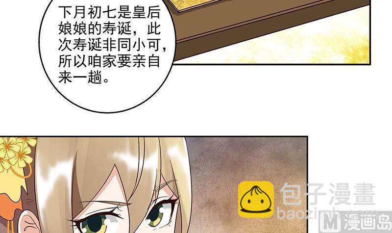 第58回 高总管带来的消息-第58话